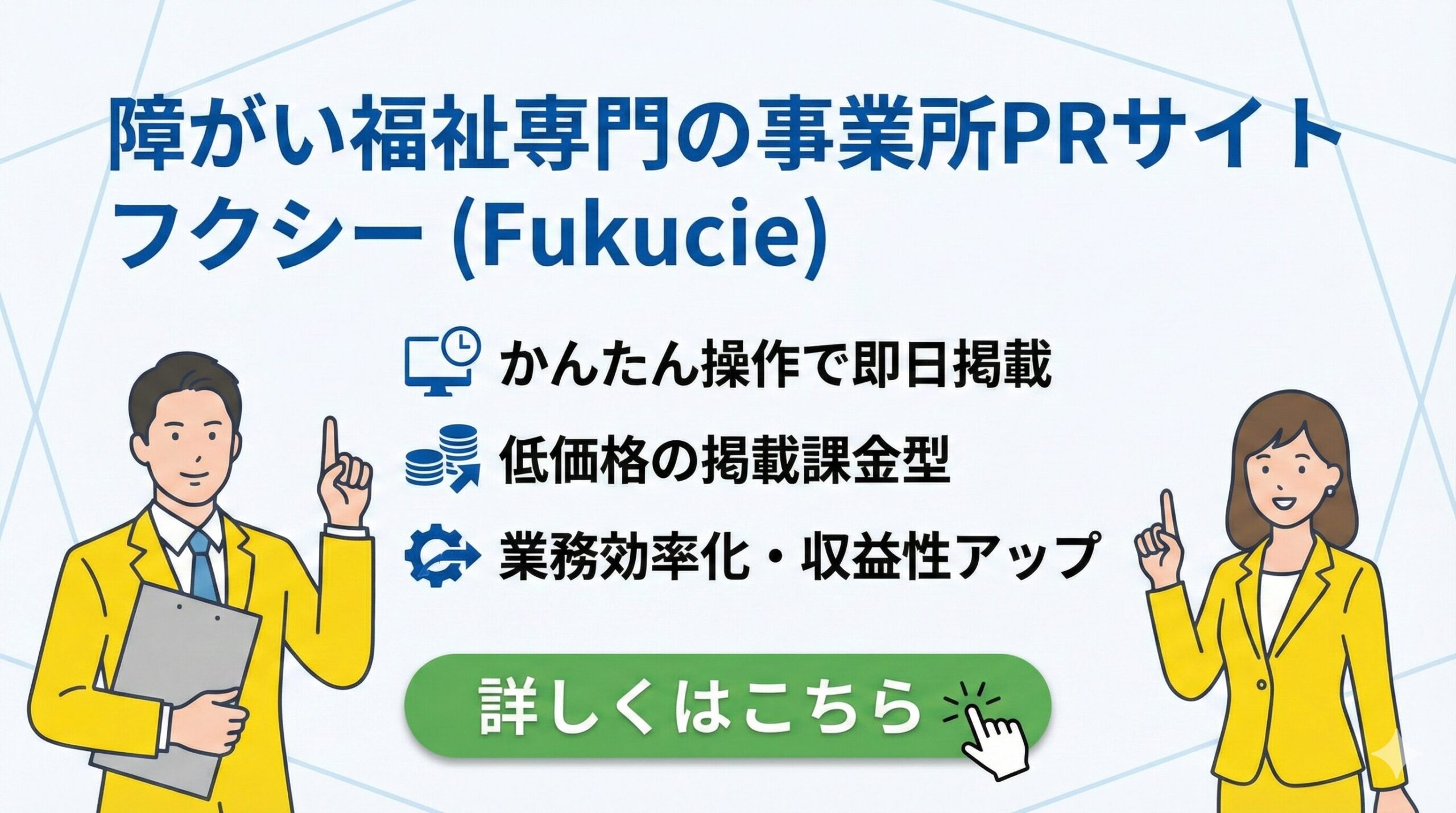 ランディングページ